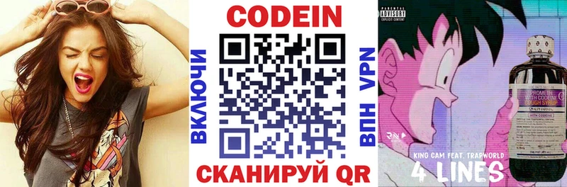 Кодеиновый сироп Lean Purple Drank Асбест