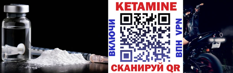 Кетамин VHQ Асбест