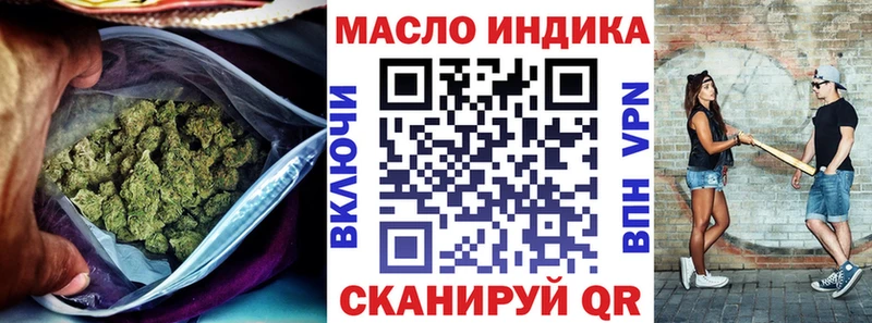 ТГК THC oil  что такое наркотик  площадка какой сайт  Асбест 